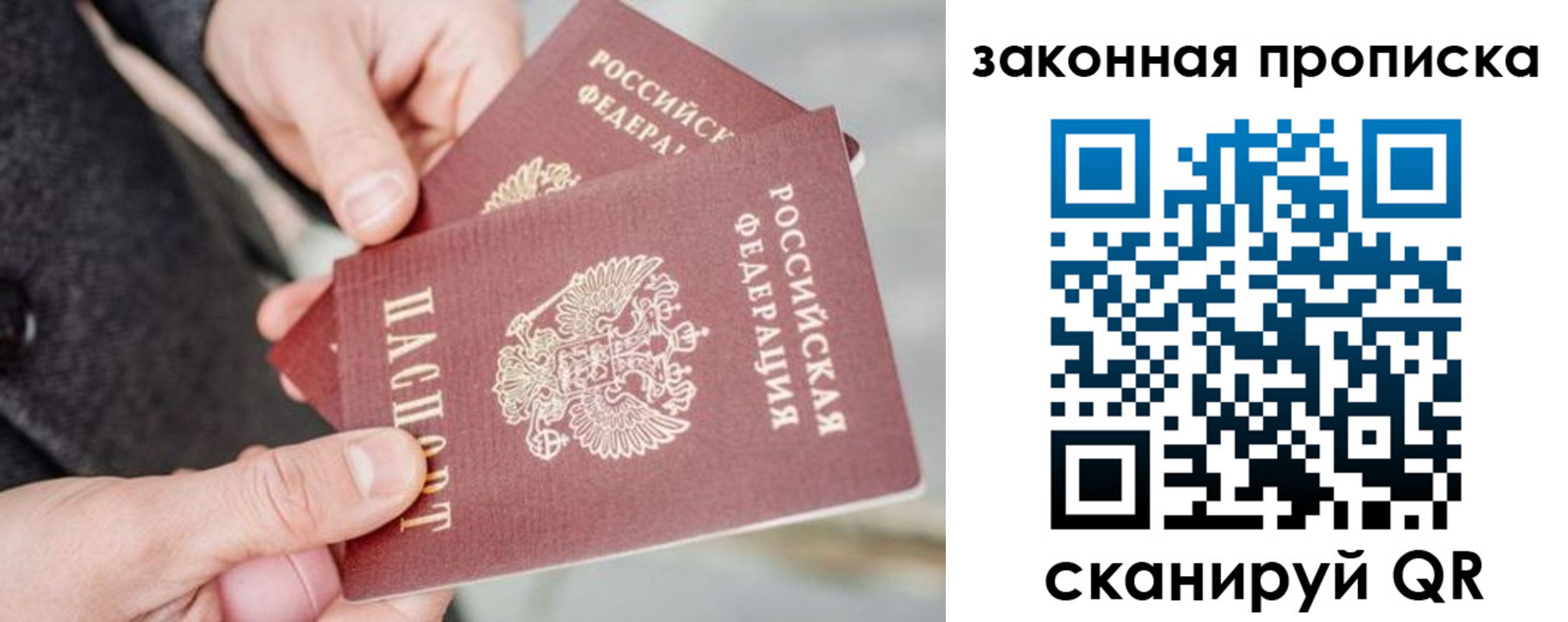 прописка штамп в Курчалом