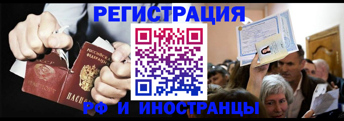временная регистрация надежно в Курчалом