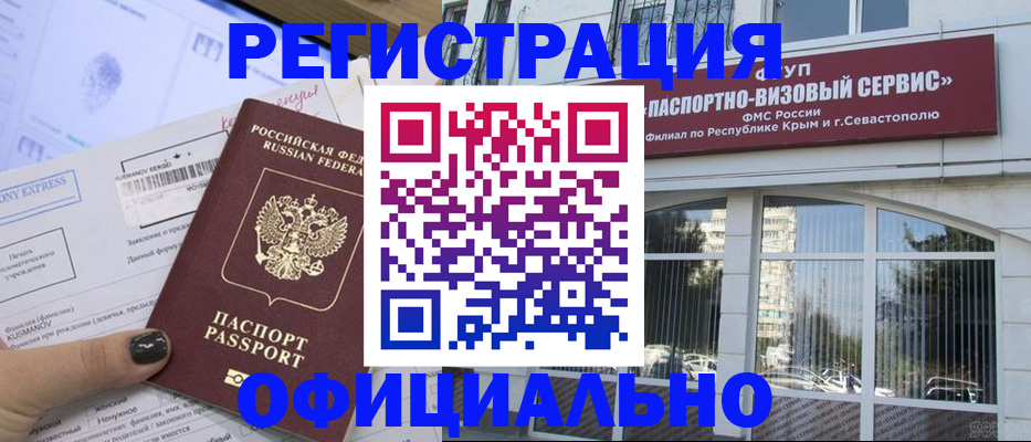 временная регистрация госуслуги в Курчалом