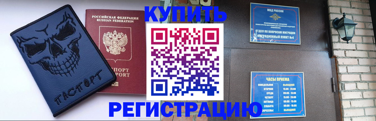 прописка для кредита в Курчалом