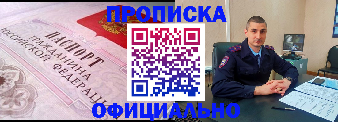 прописка в квартире в Курчалом